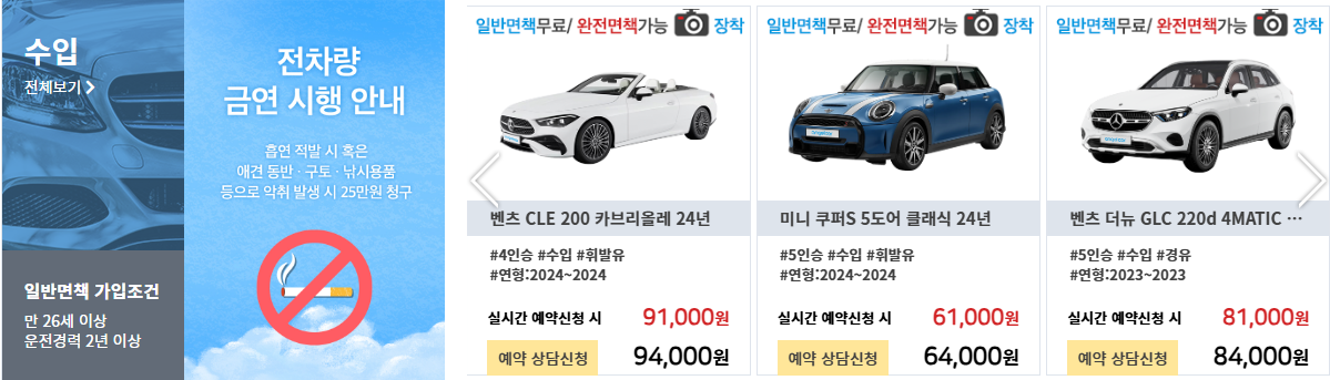 제주 엔젤 렌트카 겨울 최대 50% 할인