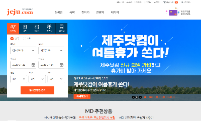 제주닷컴