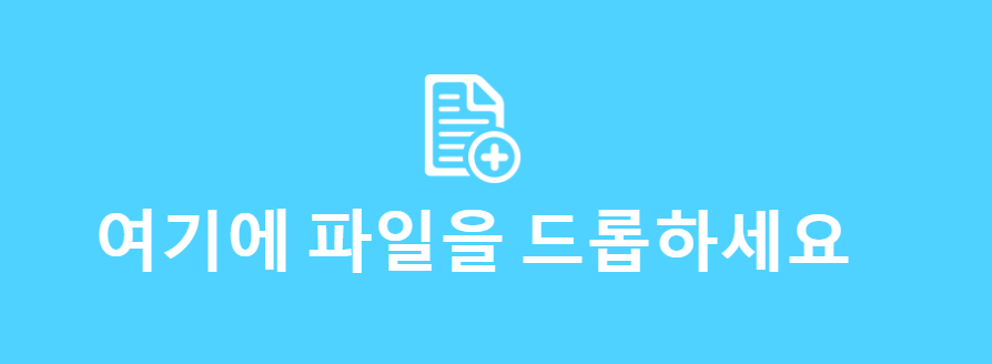 pdf파일을-한글파일로변환
