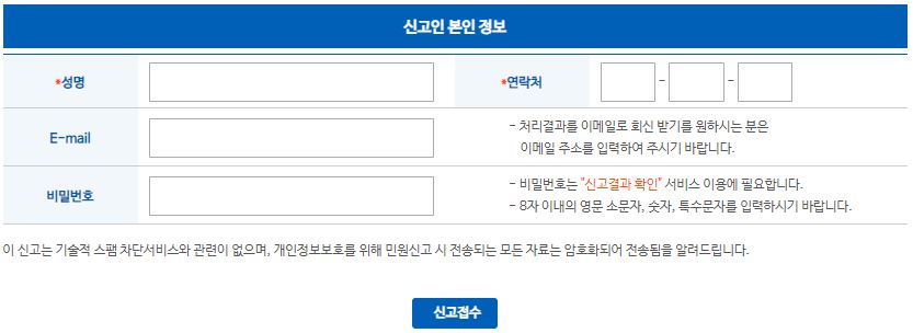 신고 양식