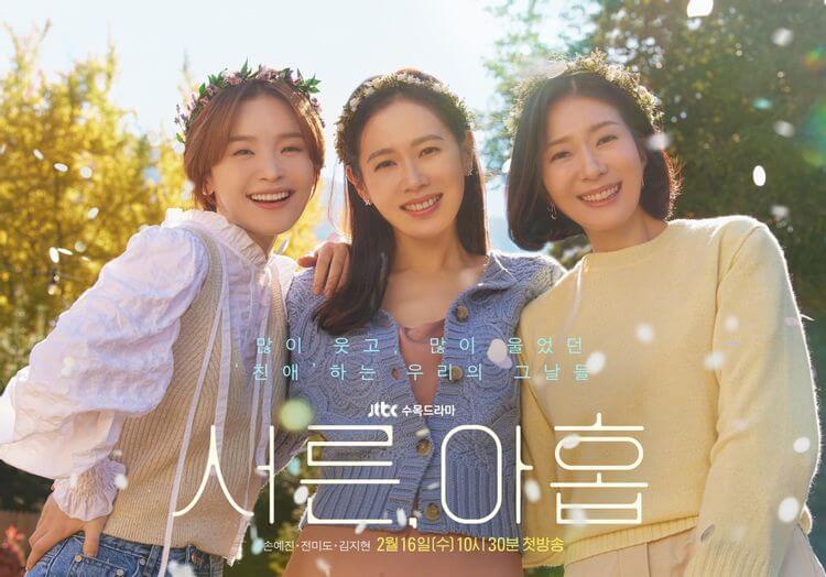 서른, 아홉 포스터