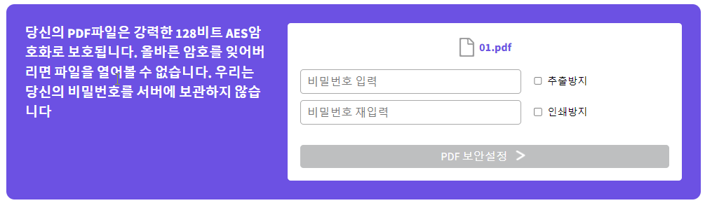 한글 워드 엑셀 PDF 변환