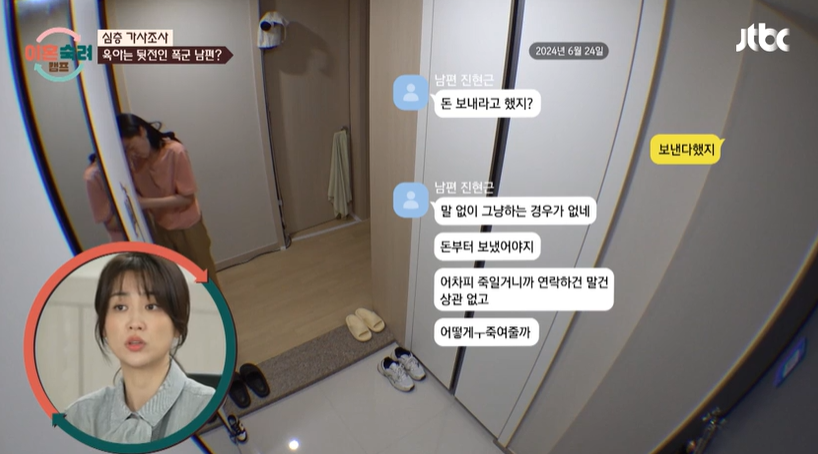 이혼숙려캠프 투견부부 막말부부 OTT 다시 보기 재방송 10