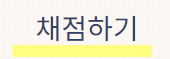 2023년 10월 모의고사 예상 등급컷