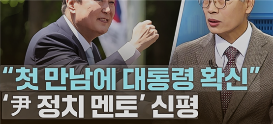 내란 수괴 피의자 윤석열을 첫 만남에 대통령이 될 것으로 확신했다는 신평(일러스트)