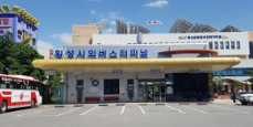 고속버스터미널 예약방법
