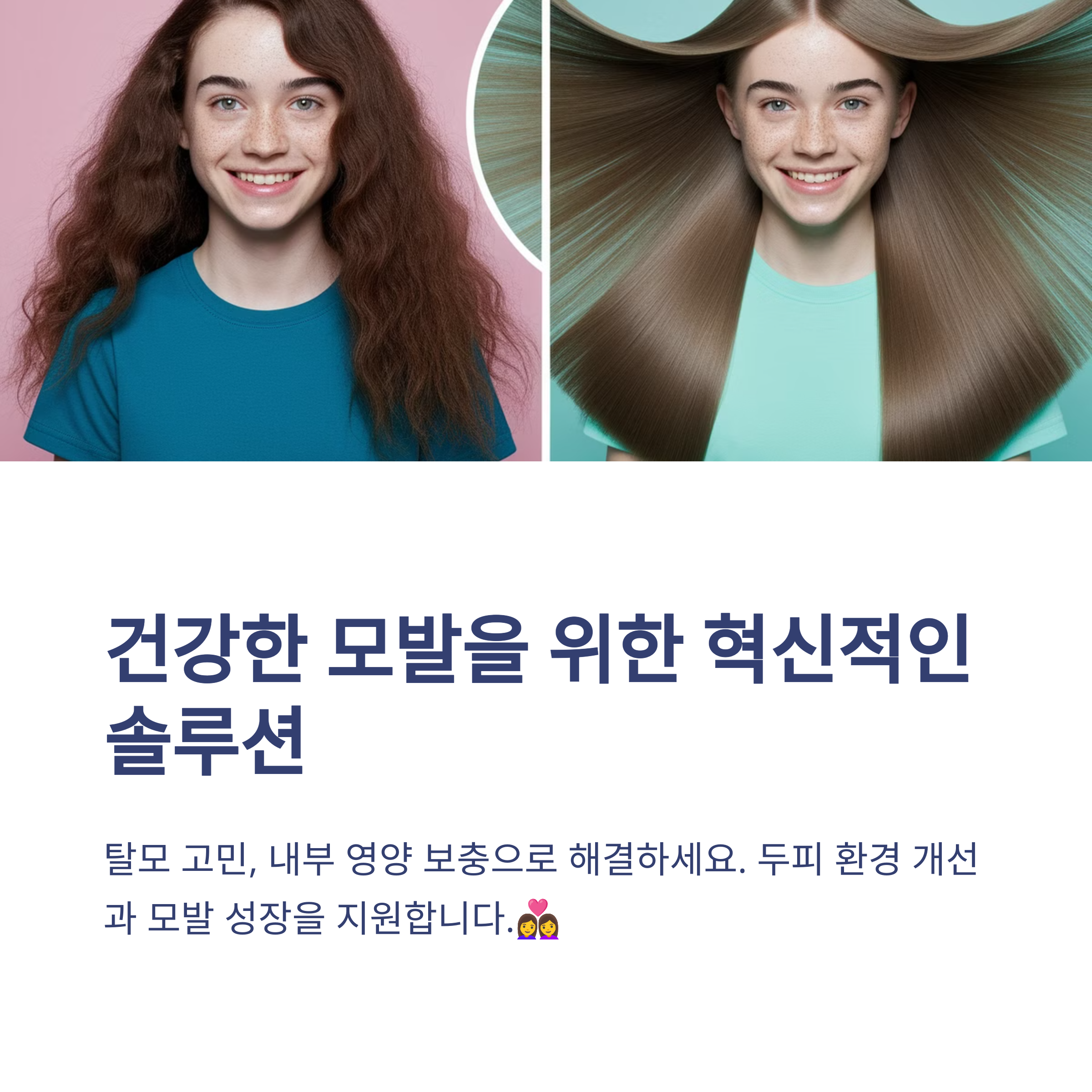 여에스더 아누카사과 플러스 맥주효모와 비오틴