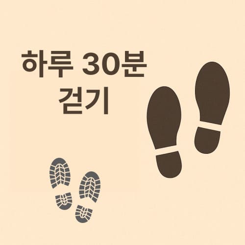 60세 이후 혈압 관리법