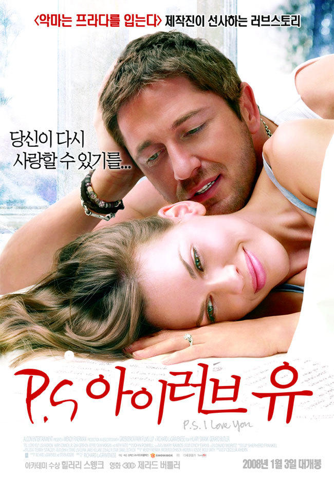 노트북 같은 영화 멜로/로맨스 영화 추천 - P.S. 아이 러브 유