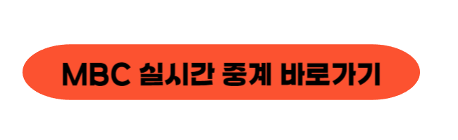 파리 올림픽 실시간 중계