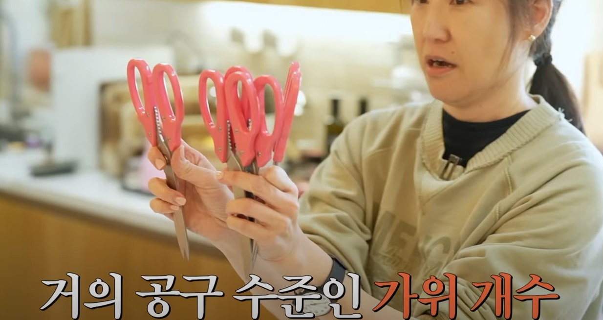 강주은 가위 방산시장