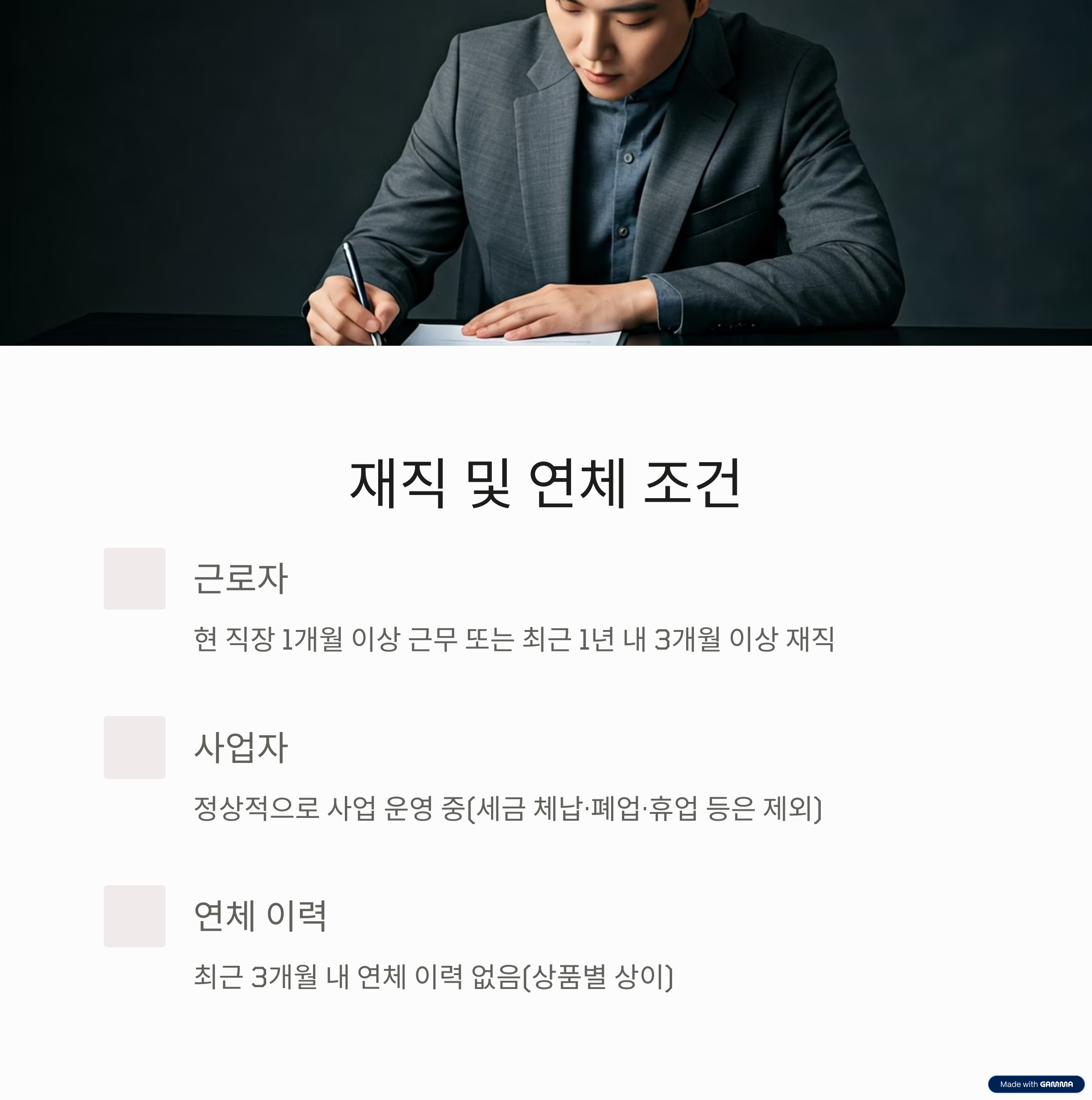 국민채무통합대출 조건,한도, 자격, 금리,신청방법까지