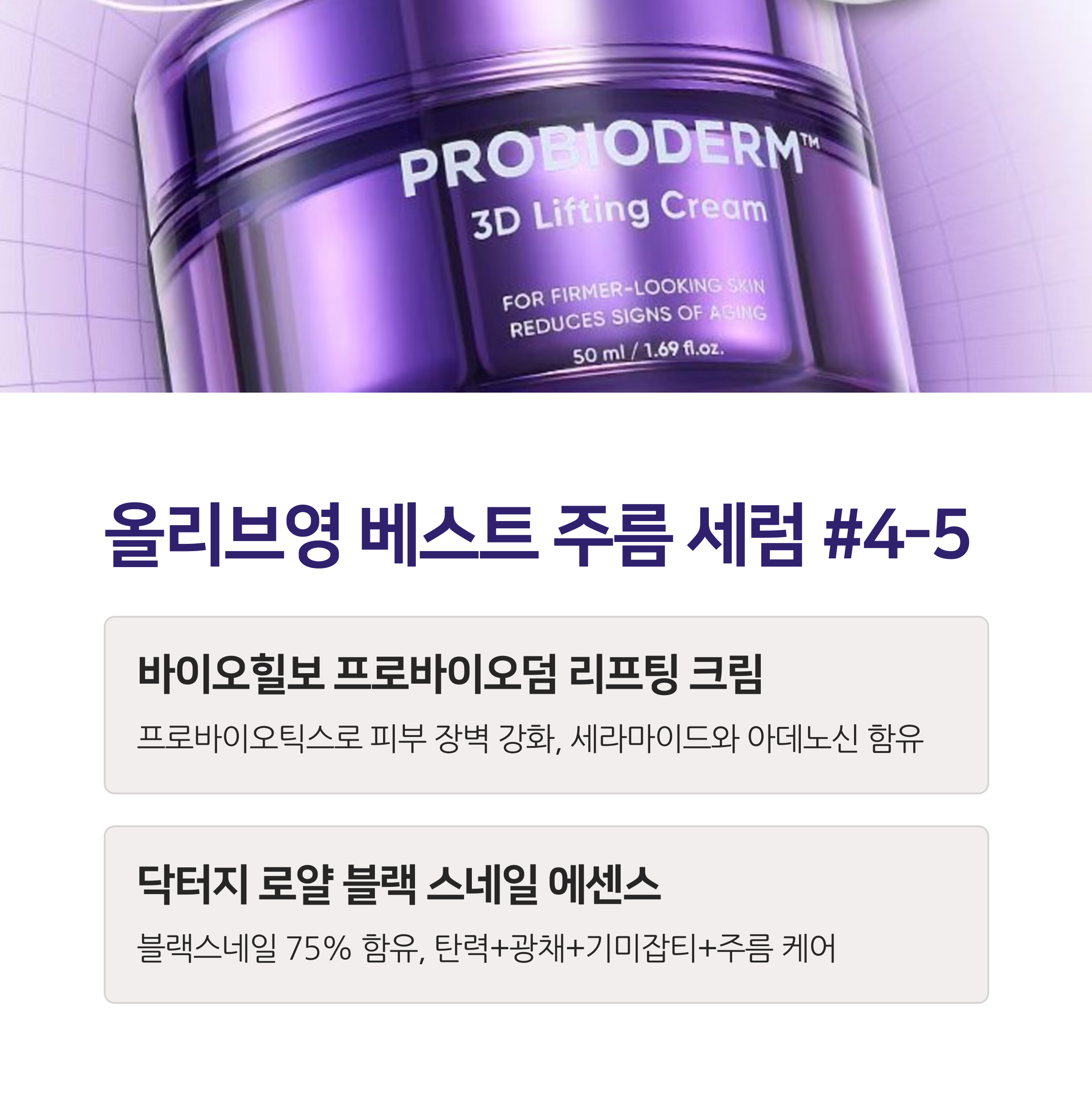 [올리브영 직원 추천] 30대 주름 개선 세럼 TOP5&amp;#44; 이거 하나면 충분