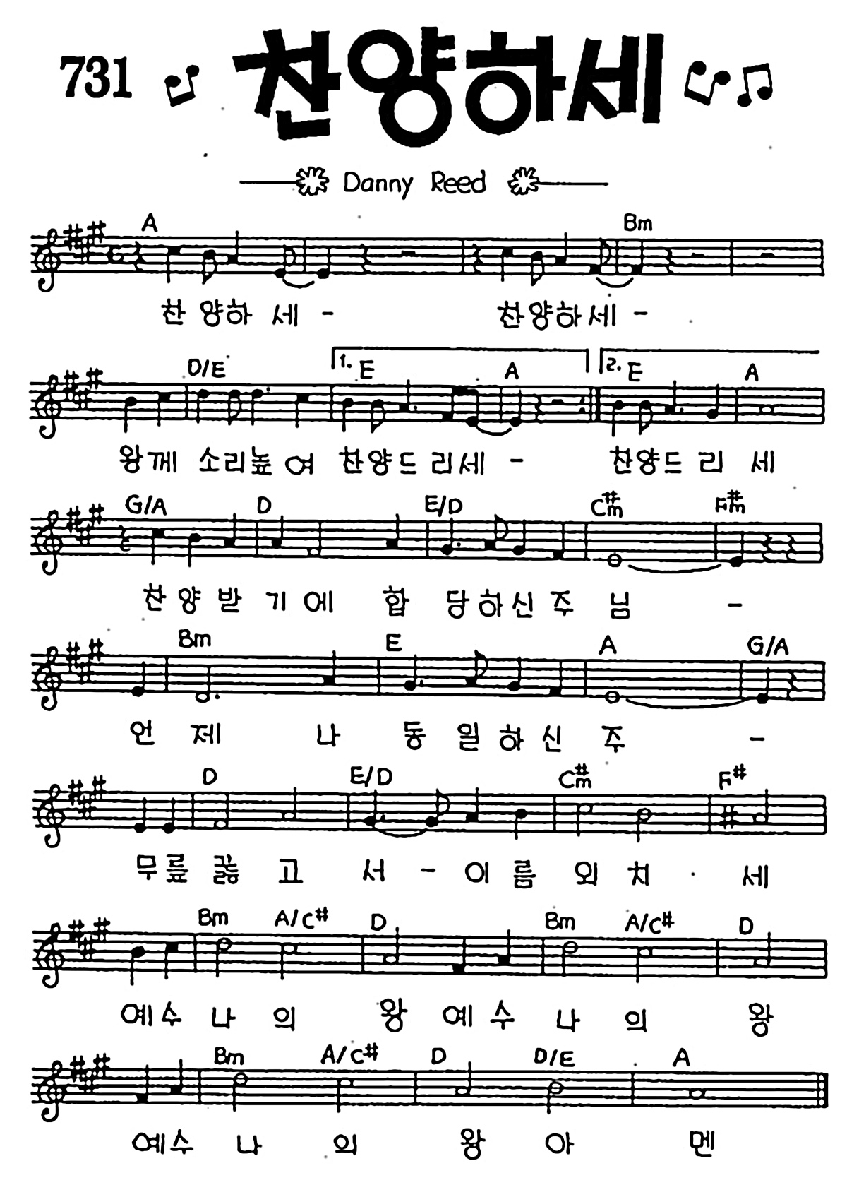 &lt;p style='text-align: center;'&gt;[복음성가] 찬양하세 찬양하세 왕께 소리높여&lt;/p&gt;
&lt;p style='text-align: center;'&gt;&lt;/p&gt;
&lt;p style='text-align: center;'&gt;찬양하세 찬양하세 왕께 소리높여 찬양드리세
&lt;br /&gt;찬양하세 찬양하세 왕께 소리높여 찬양드리세
&lt;br /&gt;찬양받기에 합당하신 주님
&lt;br /&gt;언제나 동일하신주 무릎꿇고서 이름 외치세
&lt;br /&gt;예수 나의 왕 예수 나의 왕 예수 나의 왕 아멘&lt;/p&gt;
&lt;p style='text-align: center;'&gt;&lt;/p&gt;
&lt;p style='text-align: center;'&gt;&lt;/p&gt;
&lt;p style='text-align: center;'&gt;&lt;/p&gt;
&lt;p style='text-align: center;'&gt;&lt;/p&gt;
&lt;h2&gt;찬양하세 찬양하세 왕께 소리높여 #이미지 고화질 악보&lt;/h2&gt;
&lt;h3&gt;찬미예수 731장 악보 다운로드
&lt;div class=&quot;adsense-middle-inarticle&quot;&gt;
&lt;script src=&quot;https://pagead2.googlesyndication.com/pagead/js/adsbygoogle.js?client=ca-pub-1520795748001767&quot;&gt;&lt;/script&gt;
&lt;script&gt;
document.write('&lt;ins class=&quot;adsbygoogle&quot; style=&quot;display:block; text-align:center;&quot; data-ad-layout=&quot;in-article&quot; data-ad-format=&quot;fluid&quot; data-ad-client=&quot;ca-pub-1520795748001767&quot; data-ad-slot=&quot;3549667424&quot; data-ad-channel=&quot;2219154326&quot;&gt;&lt;/ins&gt;');
(adsbygoogle = window.adsbygoogle ❘❘ []).push({});
&lt;/script&gt;
&lt;/div&gt;
&lt;p&gt;&lt;/p&gt;
&lt;p&gt;&lt;/p&gt;
&lt;p&gt;&lt;/p&gt;
&lt;p&gt;&lt;/p&gt;
&lt;p&gt;&lt;/p&gt;
&lt;h2&gt;찬양하세 찬양하세 왕께 소리높여 #CCM MP3 다운 받기&lt;/h2&gt;
&lt;div class=&quot;adsense-middle-inarticle&quot;&gt;
&lt;script src=&quot;https://pagead2.googlesyndication.com/pagead/js/adsbygoogle.js?client=ca-pub-1520795748001767&quot;&gt;&lt;/script&gt;
&lt;script&gt;
document.write('&lt;ins class=&quot;adsbygoogle&quot; style=&quot;display:block; text-align:center;&quot; data-ad-layout=&quot;in-article&quot; data-ad-format=&quot;fluid&quot; data-ad-client=&quot;ca-pub-1520795748001767&quot; data-ad-slot=&quot;3549667424&quot; data-ad-channel=&quot;2219154326&quot;&gt;&lt;/ins&gt;');
(adsbygoogle = window.adsbygoogle ❘❘ []).push({});
&lt;/script&gt;
&lt;/div&gt;
&lt;center class='audio-file-hidden'&gt;&lt;audio loop='loop' controls='controls'&gt;&lt;source src='aaa' /&gt;&lt;/audio&gt;&lt;/center&gt;
&lt;p&gt;(준비중)&lt;/p&gt;
&lt;p&gt;&lt;/p&gt;
&lt;p&gt;&lt;/p&gt;
&lt;p&gt;&lt;/p&gt;
&lt;p&gt;&lt;/p&gt;
&lt;h2&gt;찬양하세 찬양하세 왕께 소리높여 #복음성가 말씀 묵상하기&lt;/h2&gt;
&lt;p&gt;&lt;strong&gt;시편96:1-3 말씀 묵상&lt;/strong&gt;&lt;/p&gt;
&lt;p&gt;&lt;/p&gt;
&lt;p&gt;1 새 노래로 여호와께 노래하라 온 땅이여 여호와께 노래할지어다
&lt;br /&gt;2 여호와께 노래하여 그의 이름을 송축하며 그의 구원을 날마다 전파할지어다
&lt;br /&gt;3 그의 영광을 백성들 가운데에, 그의 기이한 행적을 만민 가운데에 선포할지어다&lt;br /&gt;&lt;br /&gt;이 구절은 하나님께 찬양하고 그분의 이름을 높이라는 초대입니다. '찬양하세 찬양하세 왕께 소리높여 찬양드리세'라는 찬양의 내용과 잘 연결되며, 우리는 하나님께서 하신 일들을 기쁘게 전파해야 합니다. 하나님은 우리의 찬양을 받으실 합당한 분이며, 우리는 그분의 영광을 온 땅에 전해야 합니다.&lt;/p&gt;
&lt;p&gt;&lt;/p&gt;
&lt;p&gt;&lt;/p&gt;
&lt;p&gt;&lt;strong&gt;요한복음12:13 말씀 묵상&lt;/strong&gt;&lt;/p&gt;
&lt;p&gt;&lt;/p&gt;
&lt;p&gt;13 종려나무 가지를 가지고 맞으러 나가 외치되 호산나 찬송하리로다 주의 이름으로 오시는 이 곧 이스라엘의 왕이시여 하더라&lt;br /&gt;&lt;br /&gt;이 말씀은 예수님을 왕으로 맞이하는 장면을 묘사합니다. '예수 나의 왕'이라는 찬양의 내용과 잘 연결되며, 우리는 예수님을 우리의 왕으로 인정하고 그분을 찬양해야 합니다. 예수님은 우리의 구원자이시며, 우리는 그분의 이름을 높여야 합니다.&lt;/p&gt;
&lt;p&gt;&lt;/p&gt;
&lt;p&gt;&lt;/p&gt;
&lt;p&gt;&lt;/p&gt;
&lt;p&gt;&lt;/p&gt;
&lt;h2&gt;찬양하세 찬양하세 왕께 소리높여 #찬양 가사 다운 받기&lt;/h2&gt;
&lt;p&gt;복음성가 가사를 복사해서 다운로드 받으세요!&lt;/p&gt;
&lt;p&gt;&lt;/p&gt;
&lt;div class=&quot;adsense-middle-inarticle&quot;&gt;
&lt;script src=&quot;https://pagead2.googlesyndication.com/pagead/js/adsbygoogle.js?client=ca-pub-1520795748001767&quot;&gt;&lt;/script&gt;
&lt;script&gt;
document.write('&lt;ins class=&quot;adsbygoogle&quot; style=&quot;display:block; text-align:center;&quot; data-ad-layout=&quot;in-article&quot; data-ad-format=&quot;fluid&quot; data-ad-client=&quot;ca-pub-1520795748001767&quot; data-ad-slot=&quot;3549667424&quot; data-ad-channel=&quot;2219154326&quot;&gt;&lt;/ins&gt;');
(adsbygoogle = window.adsbygoogle ❘❘ []).push({});
&lt;/script&gt;
&lt;/div&gt;
&lt;p&gt;&lt;textarea class='textarea-lyrics' readonly='readonly'&gt;찬양하세 찬양하세 왕께 소리높여 찬양드리세
찬양하세 찬양하세 왕께 소리높여 찬양드리세
찬양받기에 합당하신 주님
언제나 동일하신주 무릎꿇고서 이름 외치세
예수 나의 왕 예수 나의 왕 예수 나의 왕 아멘&lt;/textarea&gt;&lt;/p&gt;
&lt;p&gt;&lt;/p&gt;