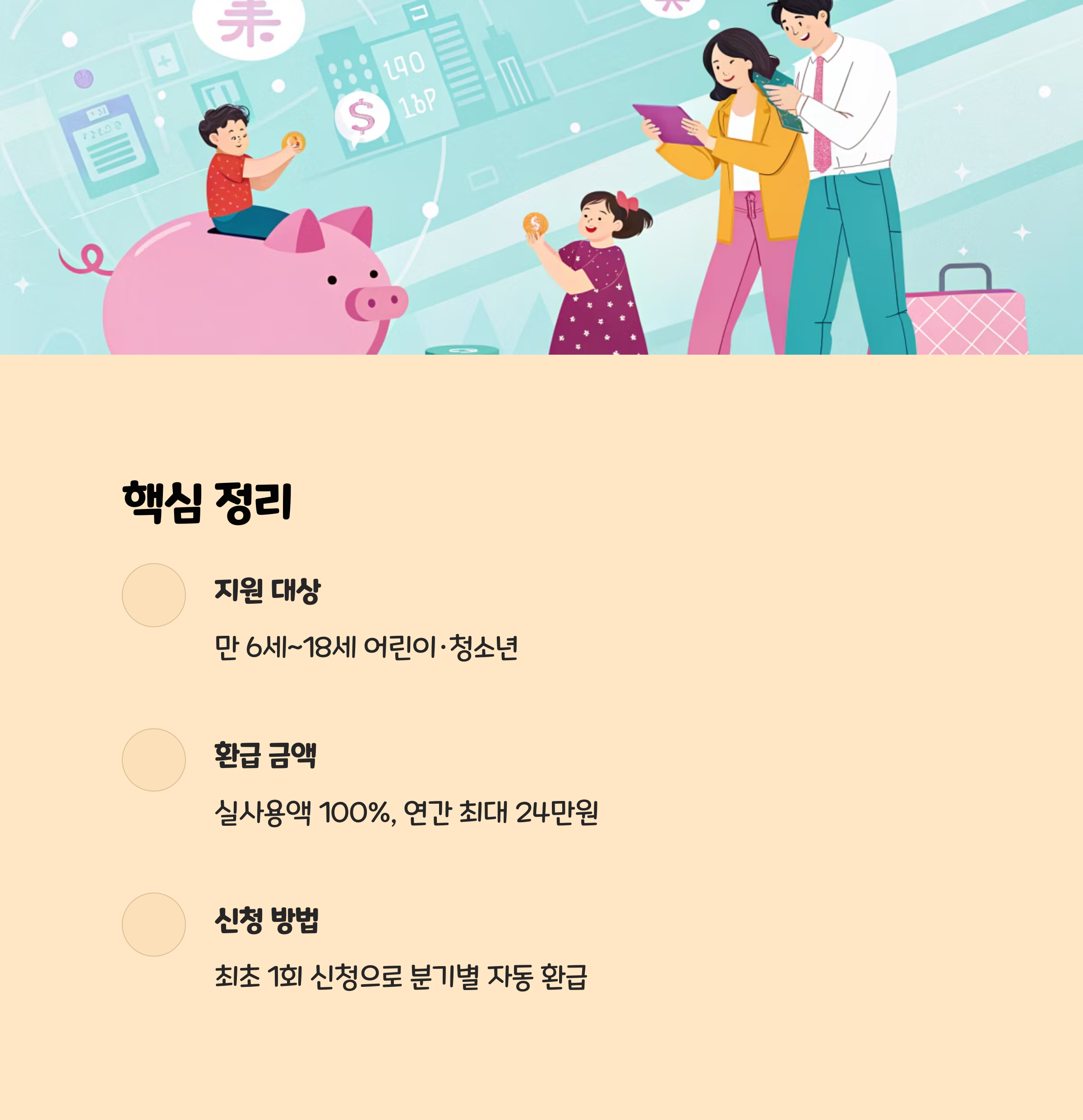 최종 정리 및 결론