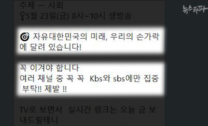 리박스쿨 뜻 정체 늘봄학교 방과후 자격증 자손군 댓글조작 논란 총정리 6