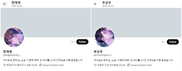 시맨틱에러-추상우와장재영의집주소