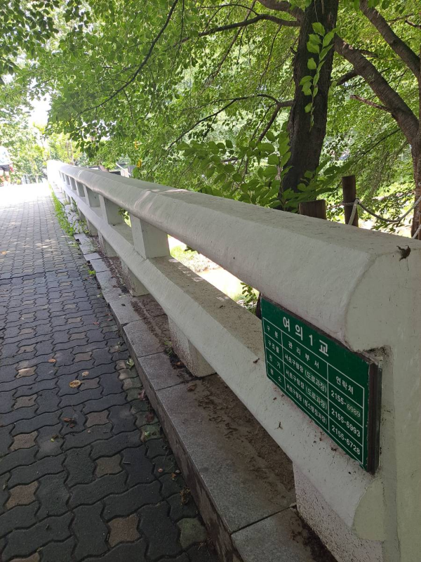 여의1교 상세설명 문구