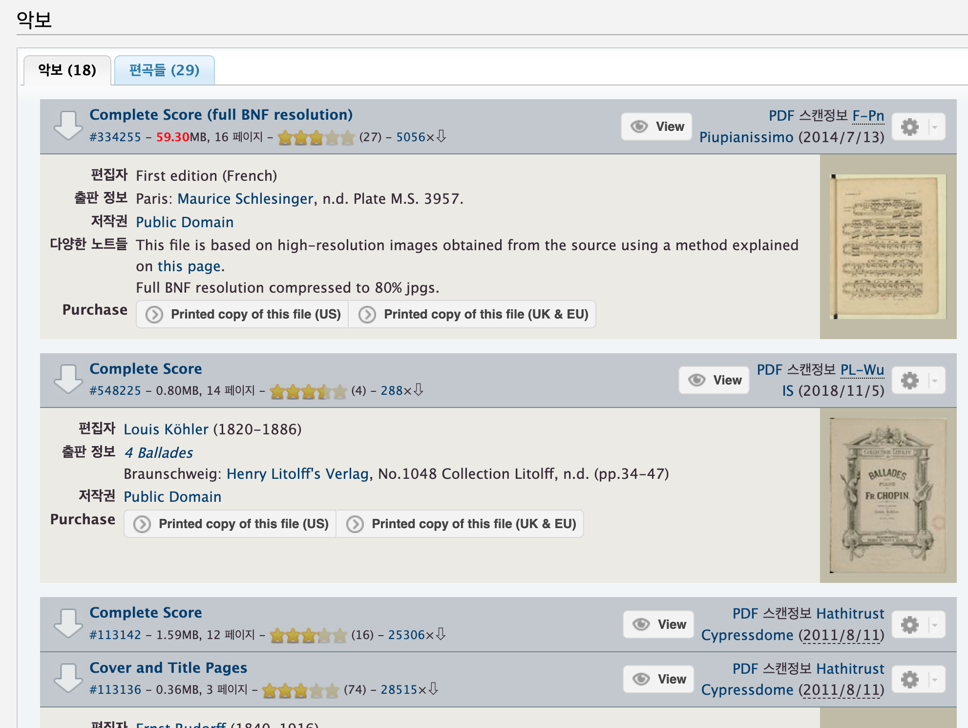 피아노 악보 무료 다운로드하기