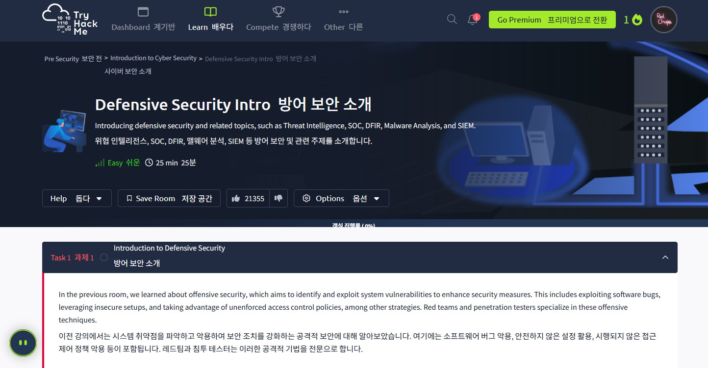 OSCP(Offensive Security Certified Professional) 자격증 독학으로 취득하기
