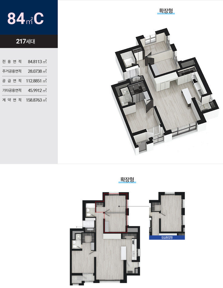 광교풍경채 어바니티 84C타입