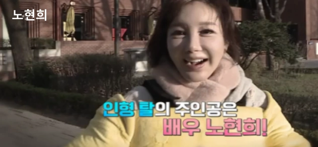 노현희