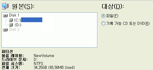 고스트 백업 이미지 파일을 저장할 드라이브를 선택하는 설정 화면