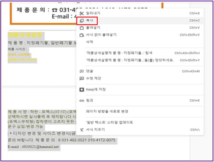 이미지-텍스트-추출-복사