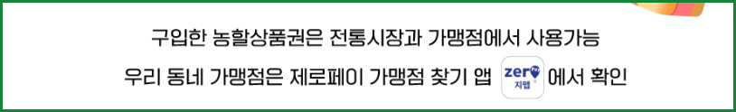 농할상품권 사용처 및 구매 (9월)
