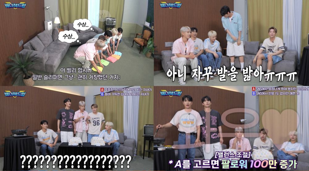 VANNER(배너)의 &#39;배너해드림&#39; 캡쳐 이미지