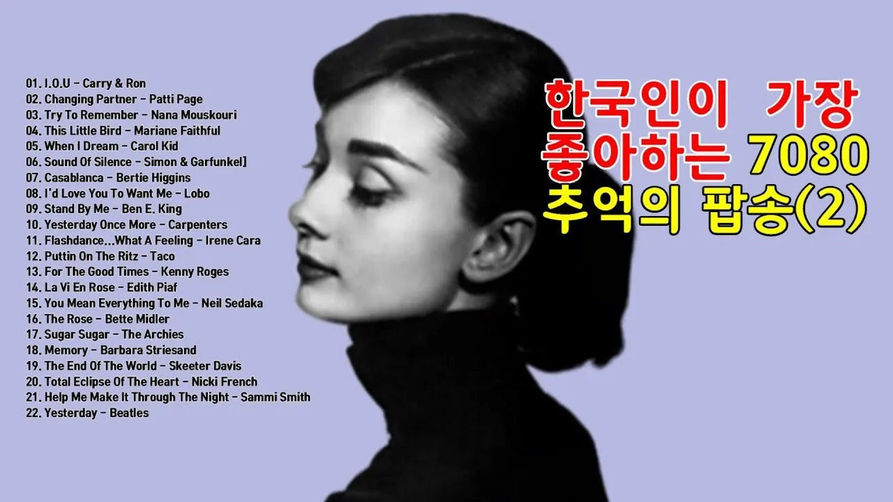 팝송 최신 인기곡 TOP100 무료듣기 매일 업데이트 자료집_3