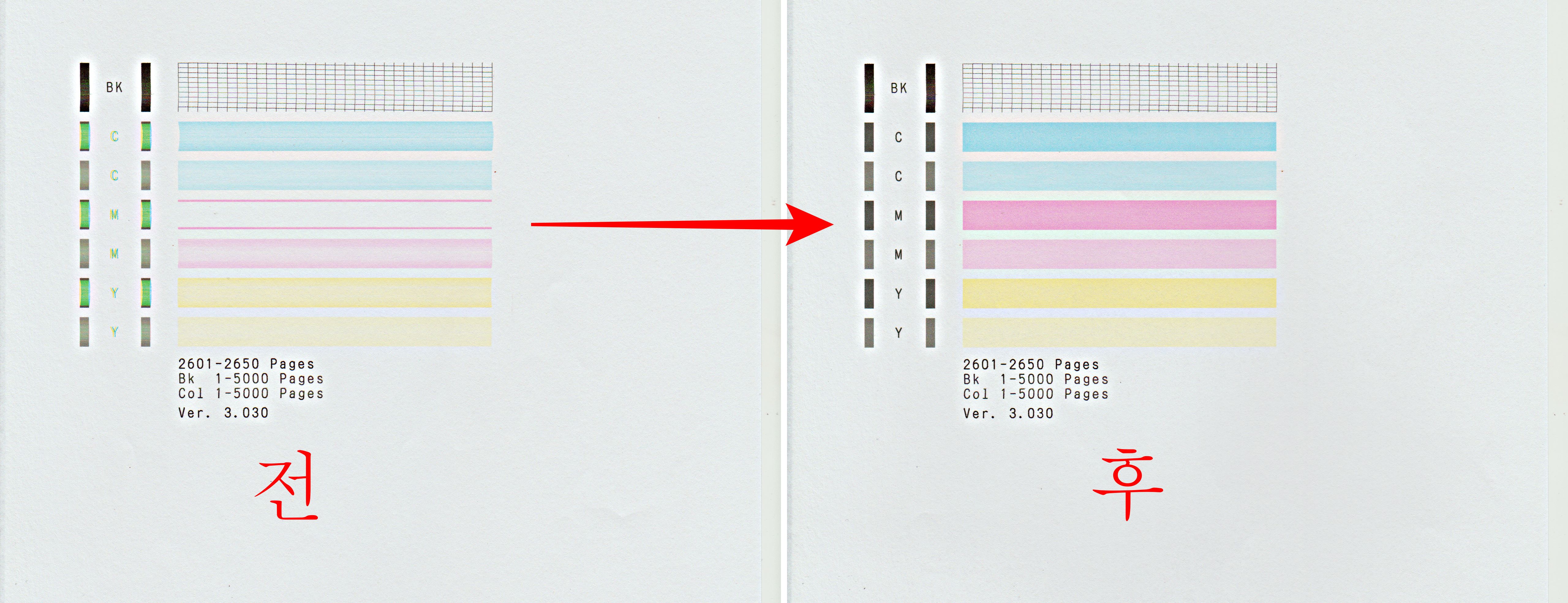 카트리지 교체 전 과 후 입니다