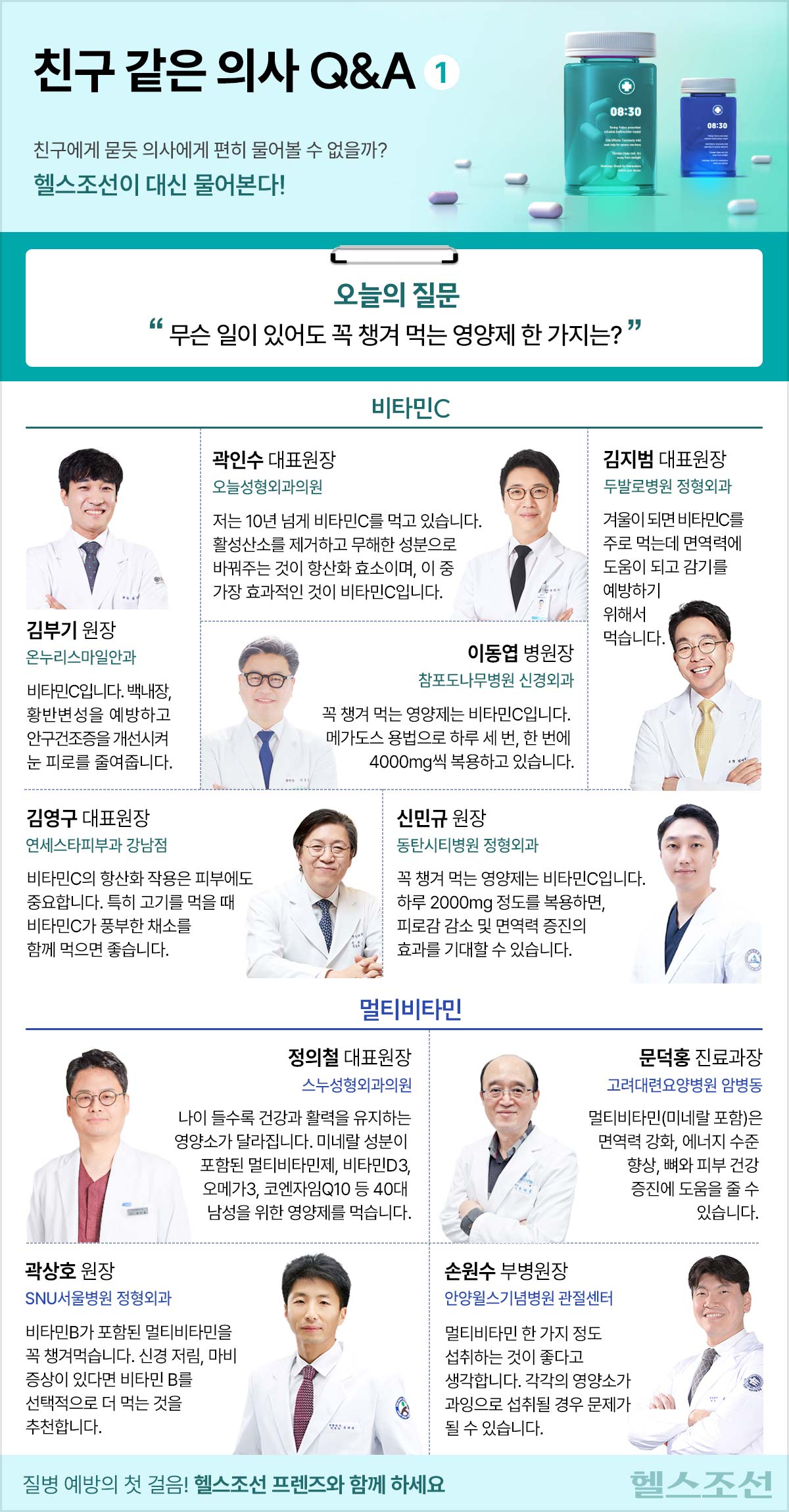 오늘의 질문