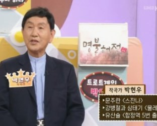 박토벤 작곡가 프로필