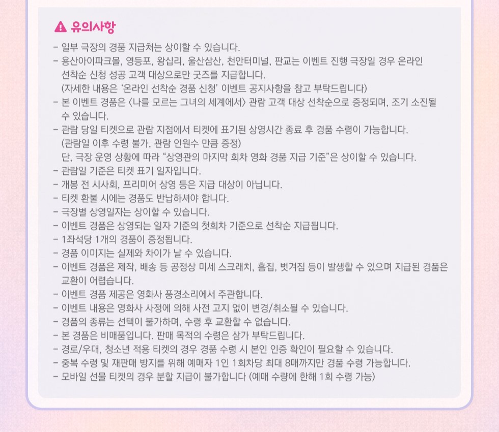 나를 모르는 그녀의 세계에서