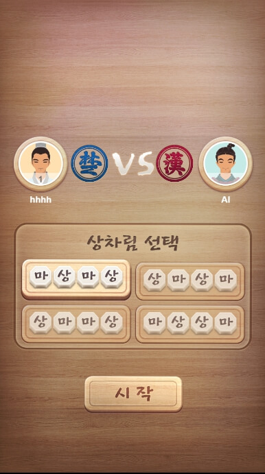 무료 장기게임 