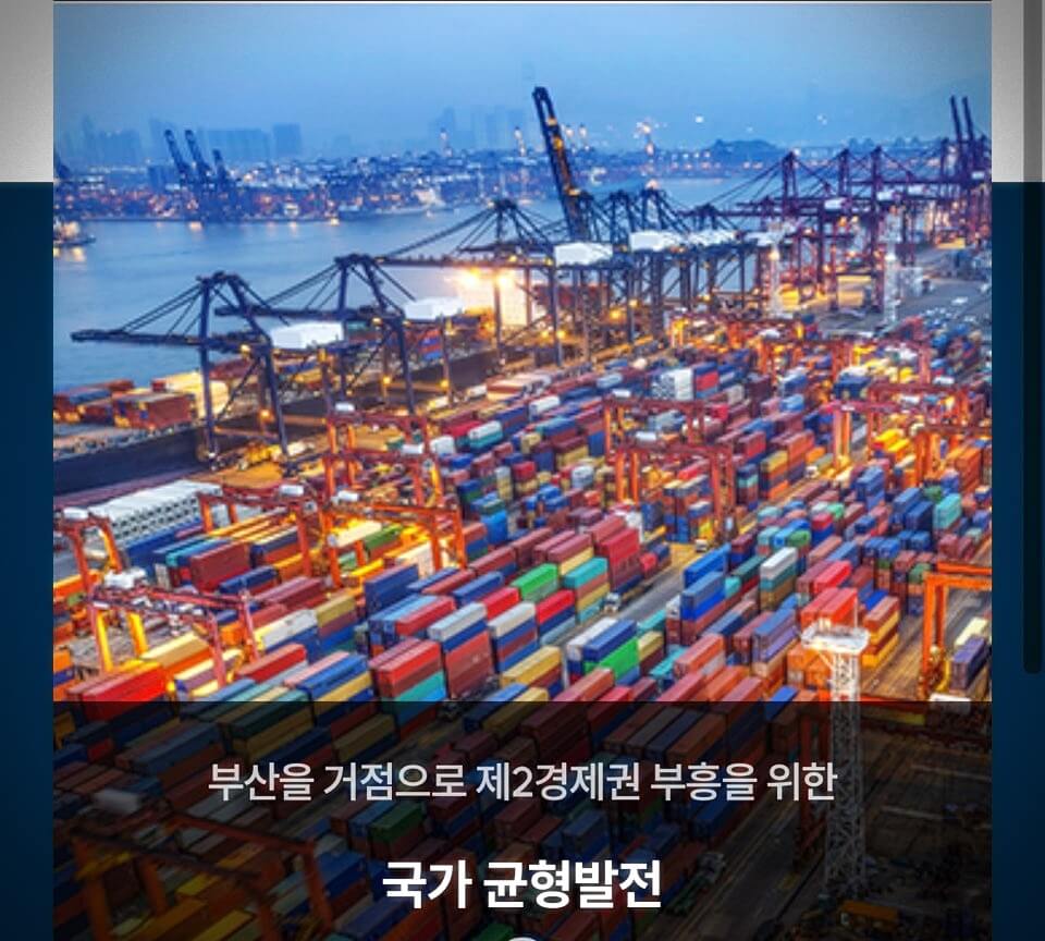 2030 부산 엑스포