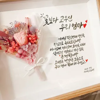 팔순 축하문구 봉투 현수막 축의금 편지 인사말 포토형 축하글 잔치 문구 모음_12