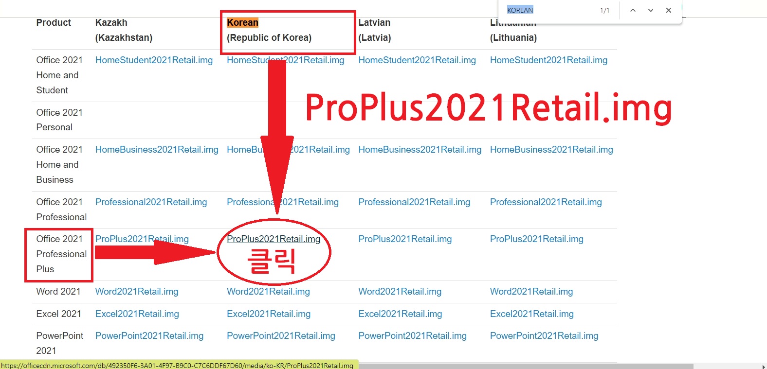 엑셀 무료 다운로드
