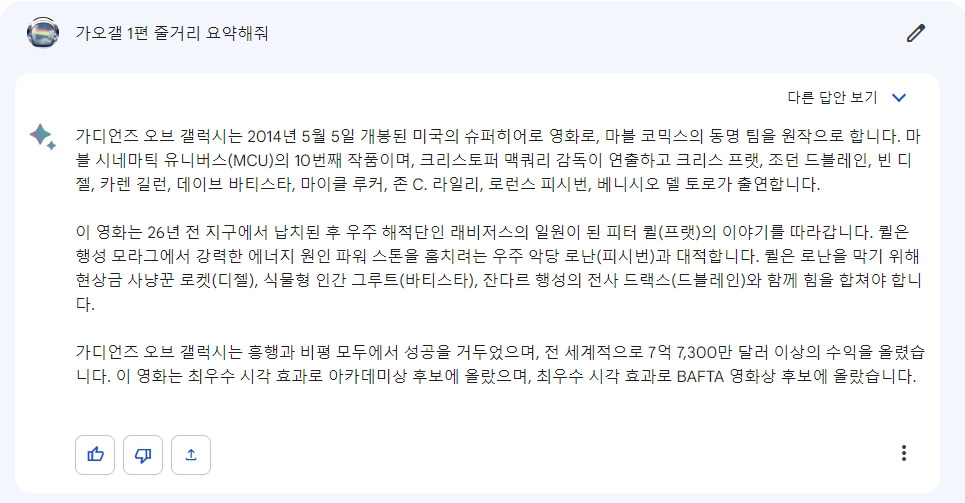구글 바드 챗GPT보다 더 좋은 점 3가지