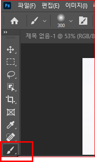 브러시 도구 선택