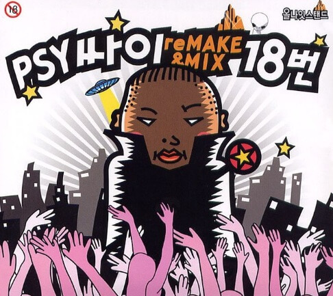 싸이 흠뻑쇼 2025 일정