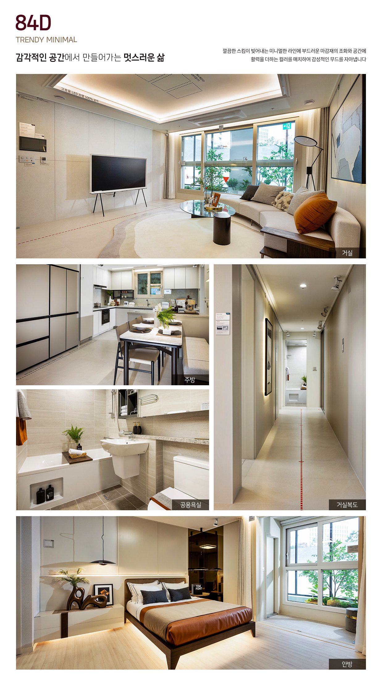 문수로 롯데캐슬 그랑파르크 아파트 분양가 분양일정 평면도 청약 입주자 모집공고 정보 안내