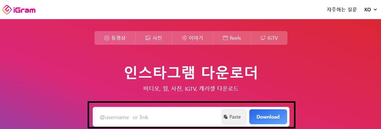 인스타그램-스토리-몰래보기