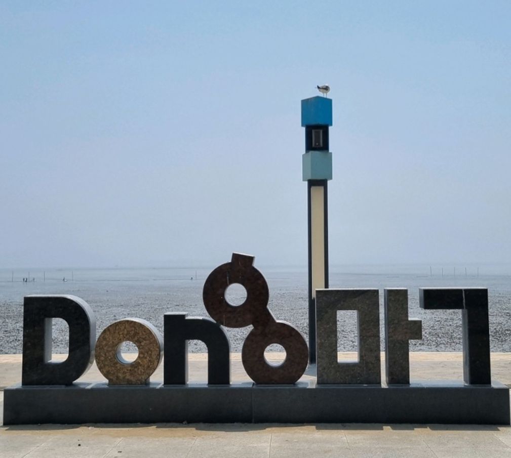 동막해변