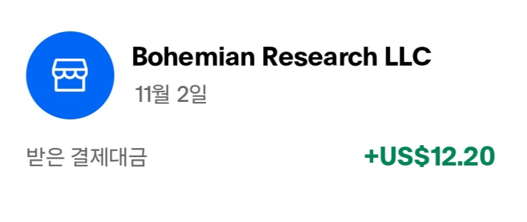 페이팔로 달러 입금이 완료된 예시