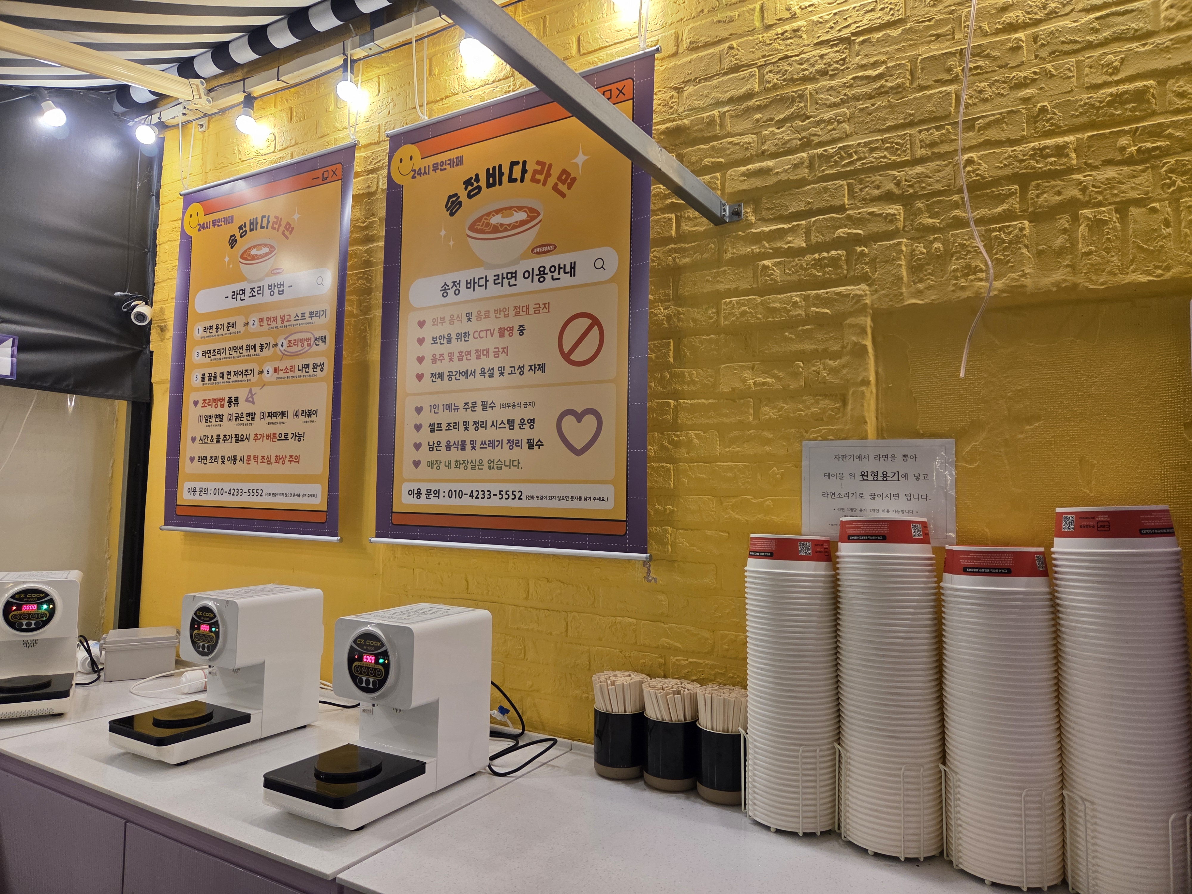 송정바다라면카페