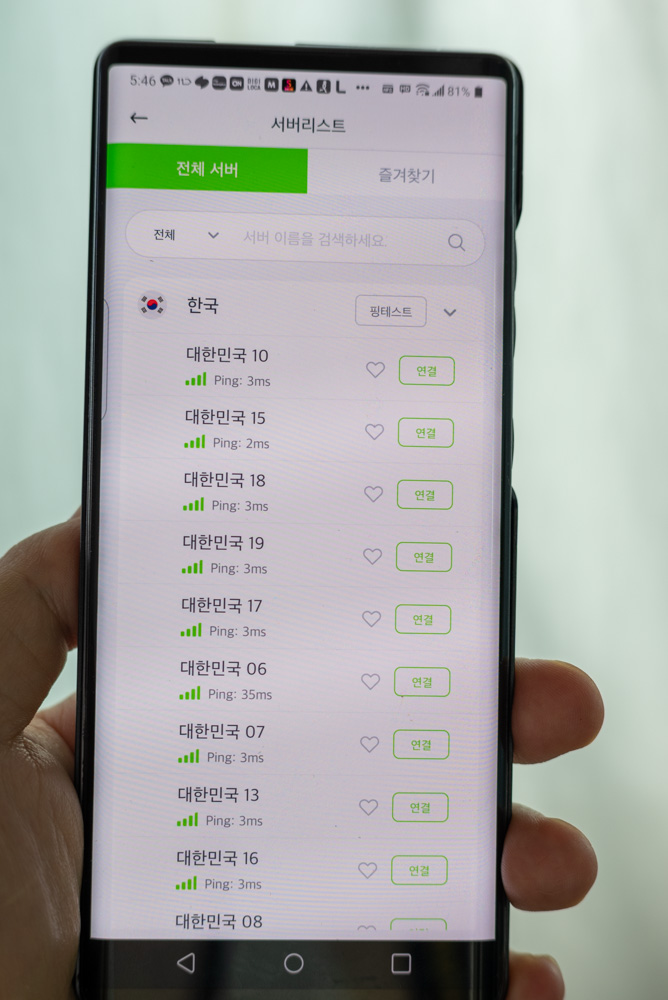 아이피변경과 접속이 간단 편리한 유료VPN 서비스 테라VPN