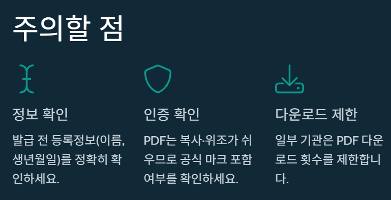 병원동행자격증 온라인 발급 방법