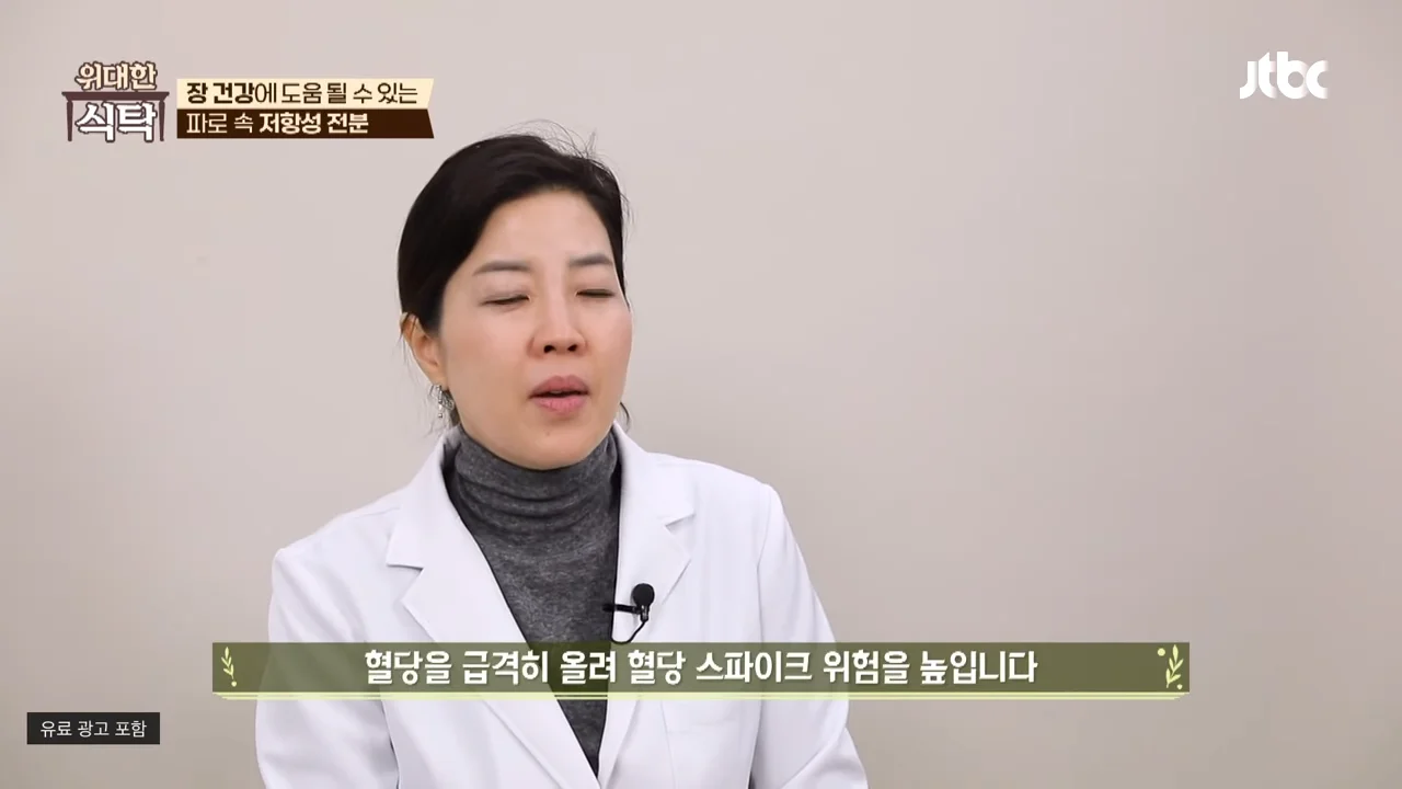 파로 곡물 먹는 법